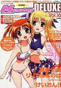 【中古】メガミマガジン 付録付)Megami MAGAZINE DELUXE Vol.16(別冊付録1点)