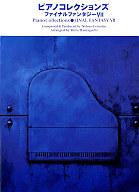 【中古】スコア・楽譜 ≪アニメ＆ゲーム≫ ピアノコレクションズ ファイナルファンタジーVII【中古】afb