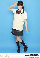 【中古】生写真(AKB48・SKE48)/アイドル/SKE48 佐藤実絵子/全身/公式生写真