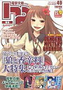 【中古】アニメ雑誌 電撃hp Volume49