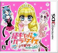 【中古】ニンテンドー3DSソフト 姫ギャル・パラダイス 【中古】ニンテンドー3DSソフト 姫ギャル・パラダイス