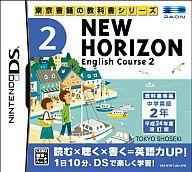 【中古】ニンテンドーDSソフト ニューホライズン2012年度版 (2) イングリッシュコース2D