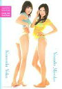 【中古】クリアファイル(女性アイドル) 安田美沙子&熊田曜子 B5クリアファイル ヤングチャンピオン2007年6/12号 No.13付録