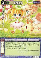 【中古】モンスターコレクション/頻繁/ユニット/クロスブースター 紺碧海の女王 2C-013[頻繁]：マーブル・クローバー