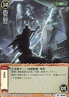 【中古】モンスターコレクション/並/地形/クロスブースター 紺碧海の女王 2C-040[並]：暴風雨