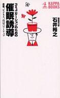 【中古】新書 ≪占い≫ 風水の家相方位学 買い方・建て方・住み方【中古】afb