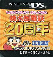 【中古】ニンテンドーDSソフト 桃太郎電鉄20周年 (箱説なし)