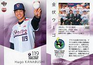 【中古】BBM/ROOKIEレギュラー/BBM 2012 Rookie Edition 059[ROOKIEレギュラー]：金伏ウーゴ