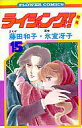 発売日 1985/02/01 メーカー 小学館 レーベル フラワーコミックス JAN 9784091314451 漫画 藤田和子　 備考 全15巻 関連商品はこちらから 藤田和子　 小学館　