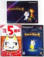 【中古】PS2ソフト どこでもいっしょ トロと流れ星+予約特典「祝5周年タオル」 【中古】PS2ソフト どこでもいっしょ トロと流れ星+予約特典「祝5周年タオル」