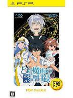 【中古】PSPソフト とある魔術の禁書目録 廉価版