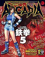 発売日 2004/10/30 メーカー エンターブレイン 型番 - JAN 4910115471243 備考 ついに始動!渾身の総力特集!!鉄拳5 関連商品はこちらから エンターブレイン　