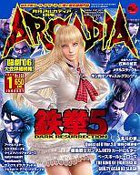 楽天市場】アルカディア 号（雑誌｜本・雑誌・コミック）の通販