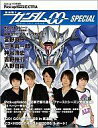 【中古】Pick-up Voice Pick-up Voice EXTRA 2008/11 機動戦士ガンダム00 SPECIAL