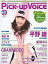 šPick-up Voice Pick-up Voice 2010/1 vol.25 ԥååץ