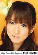 【中古】生写真(AKB48・SKE48)/アイドル/AKB48 佐藤由加理/顔アップ/劇場トレーディング生写真セット2009.September