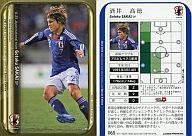 【中古】スポーツ/2011-2012 サッカー日本代表 オフィシャルトレーディングカード スペシャルエディション 065[U-23日本代表レギュラーカード]：酒井高徳