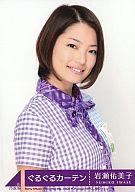 【中古】生写真(乃木坂46)/アイドル/乃木坂46 岩瀬佑美子/SRCL 7900〜1i/乃木坂46/CD「ぐるぐるカーテン」(Type-A)(DVD付)特典生写真
