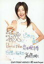 【中古】生写真(ハロプロ)/アイドル/Berryz工房 Berryz工房/熊井友理奈/膝上・右手突き出し・左手後ろ・衣装白・コメント入り/公式生写真