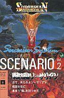 【中古】PC-9801 5インチソフト 戦国ソーサリアン (ソーサリアンシステム2) 【中古】PC-9801 5インチソフト 戦国ソーサリアン (ソーサリアンシステム2)