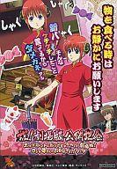 【中古】シール・ステッカー(キャラクター) 神楽「劇場版銀魂 新訳紅桜篇」祝!劇場版公開記念 特典マナ..