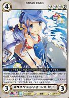 【中古】アクエリアンエイジオルタナティブ/R/E.G.O/エクスパンション第2弾 魔力の水嶺 No.0213[R]：カリスマ海洋学者“ルカ・鯨井”