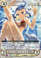 【中古】アクエリアンエイジオルタナティブ/RPF/E.G.O/エクスパンション第2弾 魔力の水嶺 No.0228[RPF]：(ホロ)カリスマ海洋学者“ルカ・鯨井”