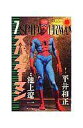 【中古】少年コミック スパイダーマン(サンコミックス)(7)