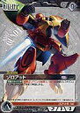 【中古】ガンダムウォー/C/黒/第1弾EXブースターパック「ACCEL OF NEXT AGE」 01A/U BK013C[C]：ゾロアット