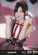 【中古】生写真(AKB48・SKE48)/アイドル/AKB48 岩田華怜/CD｢GIVE ME FIVE!｣劇場盤特典生写真