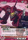 【中古】ガンダムウォー/R/赤/第1弾EXブースターパック「ACCEL OF NEXT AGE」 01A/U RD013R[R]：シャンブロ