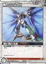 【中古】ガンダムウォー/C/白/第1弾EXブースターパック「ACCEL OF NEXT AGE」 01A/C WT011C[C]：舞い降りる剣