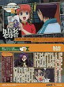 【中古】アニメ系トレカ/ストーリーカード/銀魂カードウエハース ~渡る世間は愛ばかり~ W4-S02:名は体を表す
