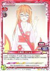 【中古】プレシャスメモリーズ/UC/キャラクター/赤/まよチキ! ブースターパック 01-073[UC]：小鳥遊 ぷにゅる