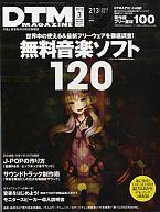 DTM MAGAZINE DVD付)DTM MAGAZINE 2012年3月号通販セール