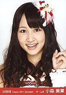 【中古】生写真(AKB48・SKE48)/アイドル/AKB48 小森美果/顔アップ/劇場トレーディング生写真セット2011.December