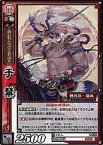 【中古】三国志大戦TCG/C/魏/第1弾 ブースターパック 1-016[C]：于禁