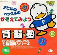 【中古】ピコソフト 育脳塾6 応用問題