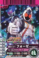 【中古】ガンバライド/プロモ/2011年12月10日より公開 ｢仮面ライダー×仮面ライダー フォーゼ＆オーズ MOVIE大戦 MEGA MAX｣入場者特典カード PR-048 プロモ ：仮面ライダーフォーゼ ベースステイツ