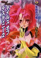 発売日 2003/09/01 メーカー エンターブレイン 型番 - JAN 9784757715783 著 矢島さら　 中古注意事項 版数(初版、2版など)、出版社、帯の有無、内容物の種類を選ぶことは出来ません。タイトルに内容物が明記されている場合のみ対応しております。ご了承お願い致します。 備考 蒼黒の追憶上、中、下、朱鷺色の風 全4巻セット 関連商品はこちらから 矢島さら　 エンターブレイン　