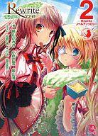 発売日 2011/12/28 メーカー ビジュアルアーツ 型番 - JAN 9784894906310 著 小椋正雪　 飯山満　 桃山ふみか　 中古注意事項 版数(初版、2版など)、出版社、帯の有無、内容物の種類を選ぶことは出来ません。タイトルに内容物が明記されている場合のみ対応しております。ご了承お願い致します。 関連商品はこちらから 小椋正雪　 飯山満　 桃山ふみか　 Rewrite リライト　 ビジュアルアーツ　