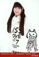 š̿(AKB48SKE48)/ɥ/SKE48 ѹ/SKE48B.L.T.2011 CALENDAR-WED32/203