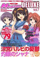 【中古】メガミマガジン 付録付)MEGAMI MAGAZINE DELUXE Vol.7(別冊付録1点)