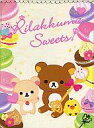 【中古】クリアファイル リラックマ クリアファイル(Rilakkuma Sweets)「ローソンdeリラックマ」2012年キャンペーングッズ