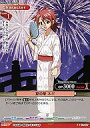 【中古】プリズムコネクト/U/キャラクター/赤/魔法先生ネギま!ANIME FINAL劇場版 ブースターパック 01-007[U]：夏の華 ネギ