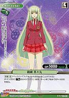 【中古】プリズムコネクト/R/キャラクター/緑/魔法先生ネギま!ANIME FINAL劇場版 ブースターパック 01-051[R]：絡繰 茶々丸