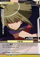 【中古】プリズムコネクト/R/キャラクター/黄/魔法先生ネギま!ANIME FINAL劇場版 ブースターパック 01-068[R]：長瀬 楓