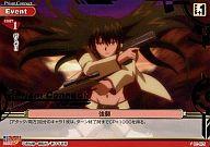 【中古】プリズムコネクト/C/イベント/赤/魔法先生ネギま!ANIME FINAL劇場版 ブースターパック 01-075[C]：強襲(金箔押し)