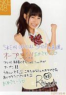【中古】生写真(AKB48・SKE48)/アイドル/SKE48 赤枝里々奈/オフィシャルショップ/コメント入り公式生写真