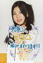 【中古】生写真(AKB48・SKE48)/アイドル/SKE4...
